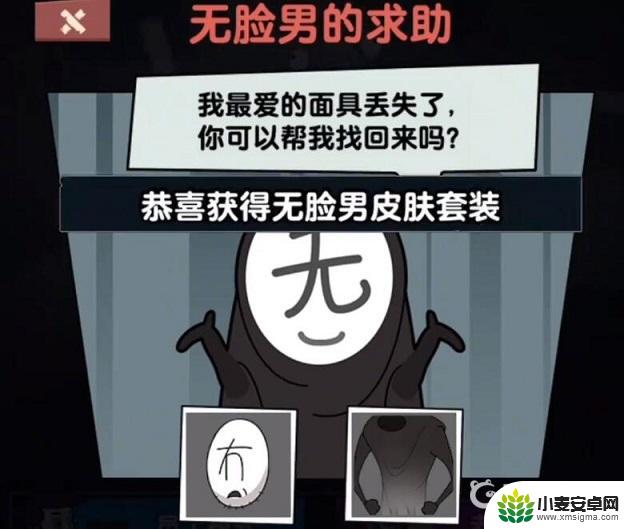 躺平摸鱼如何获得无脸男皮肤 如何在躺平摸鱼无脸男游戏中获得无脸男角色