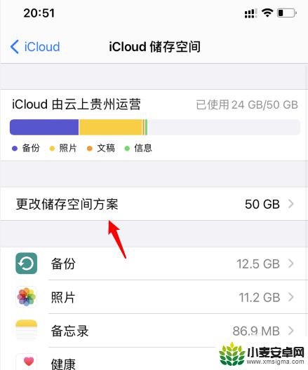 苹果备份怎么取消续费 苹果icloud自动续费关闭方法