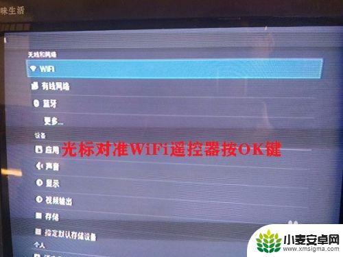 魔百盒网络机顶盒怎么连接wifi 魔百盒如何连接wifi