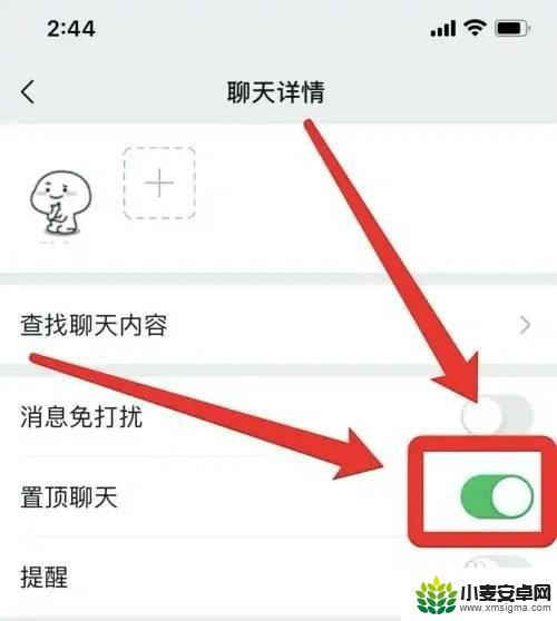 苹果手机怎么置顶微信好友 苹果手机微信怎么设置置顶好友