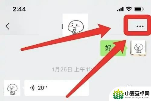 苹果手机怎么置顶微信好友 苹果手机微信怎么设置置顶好友