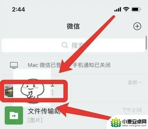 苹果手机怎么置顶微信好友 苹果手机微信怎么设置置顶好友