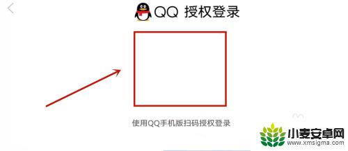 qq飞车如何让别人扫码登录 QQ飞车扫码登录教程