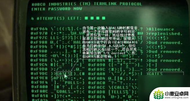 辐射4如何破解机器人 辐射4终端机密码破解技巧分享