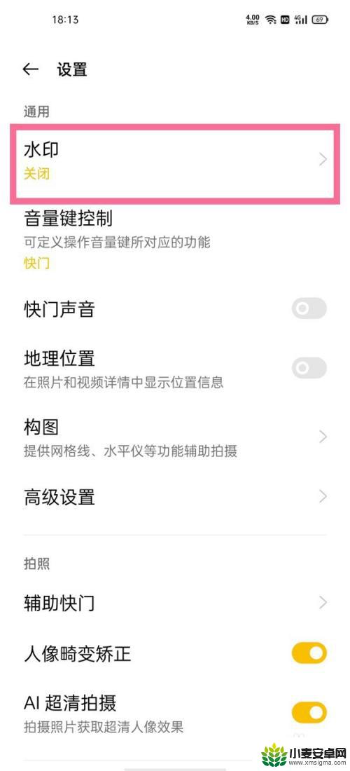 手机照片时间怎么显示 手机照片显示地址和时间的方法