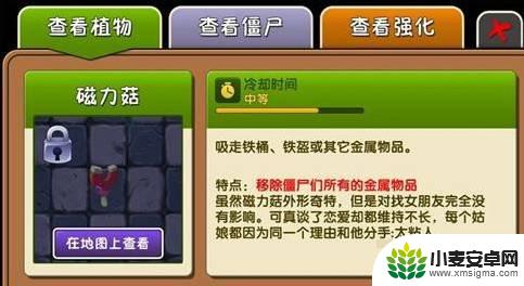 植物保卫战2如何破除僵尸 植物大战僵尸2橄榄球僵尸怎么对抗