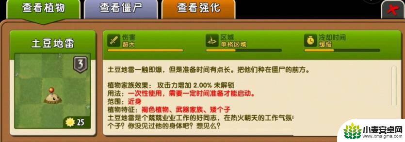 植物保卫战2如何破除僵尸 植物大战僵尸2橄榄球僵尸怎么对抗