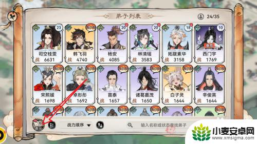最强祖师怎么策反弟子 最强祖师如何逐出不忠弟子