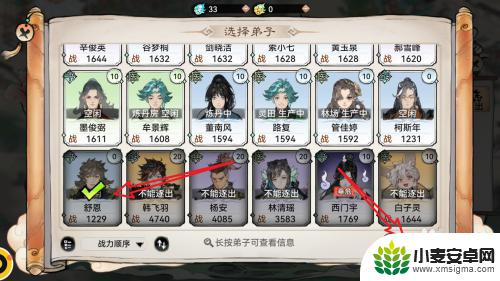 最强祖师怎么策反弟子 最强祖师如何逐出不忠弟子