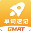 GMAT单词速记app