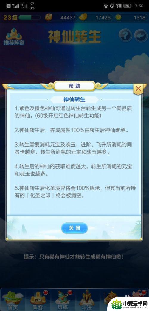 道友请留步怎么把初始角色转换出来 道友请留步转生玩法攻略