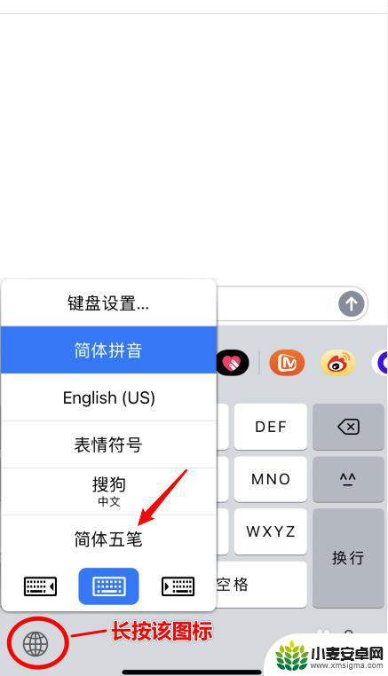 苹果手机如何设置成五笔 苹果iOS14五笔输入设置教程