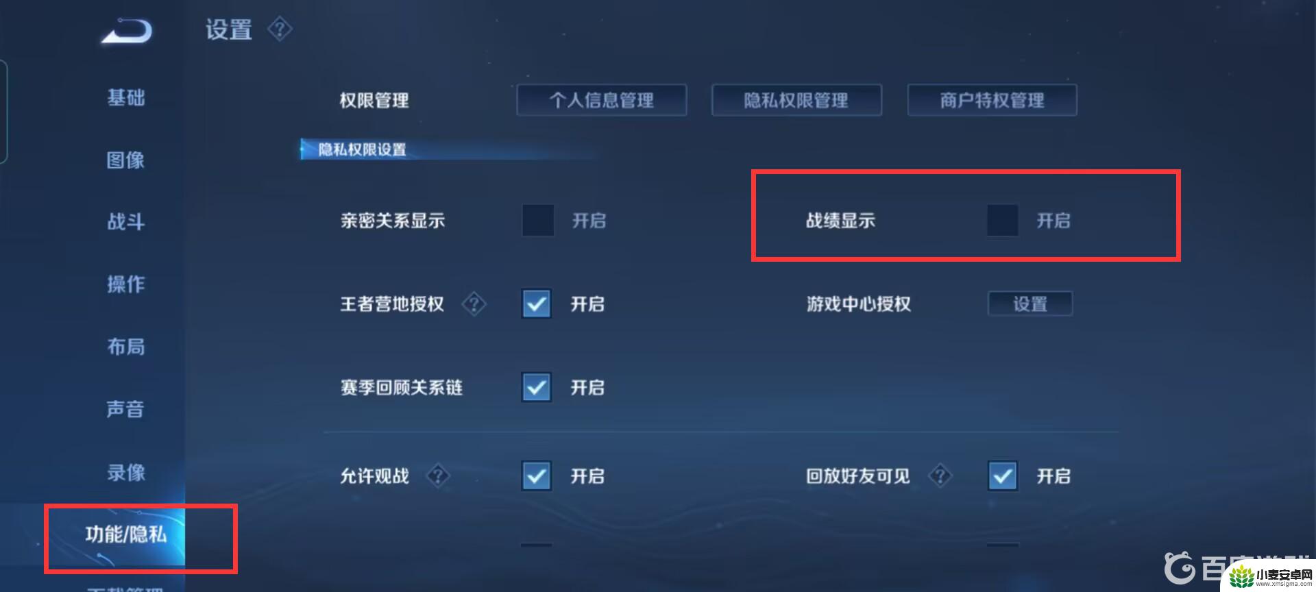 王者荣耀如何让人看不到历史战绩 王者荣耀怎么隐藏历史战绩