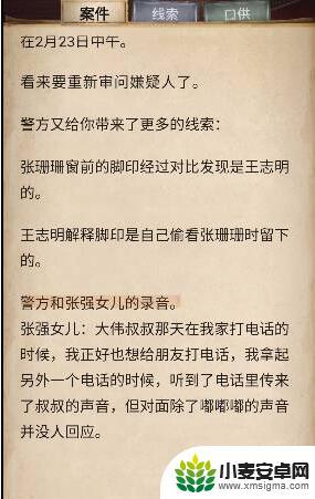 赏金侦探致命告别 赏金侦探致命告别