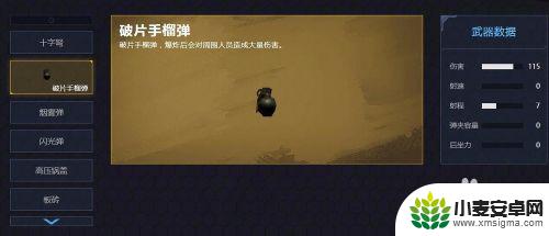 荒野榴弹怎么发射 荒野行动pc版榴弹发射器怎么操作