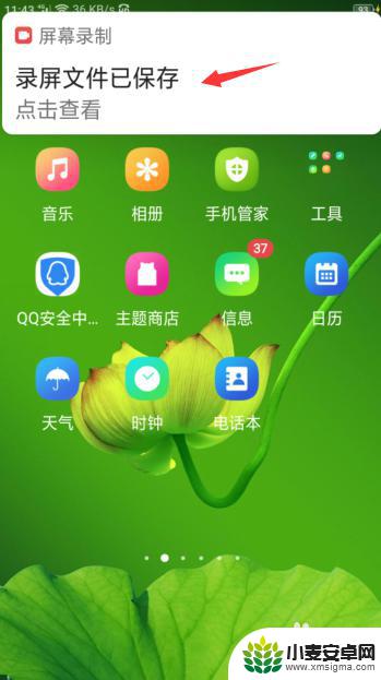 oppo手机锁屏怎么录屏 oppor15录屏教程