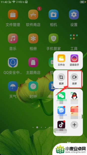 oppo手机锁屏怎么录屏 oppor15录屏教程