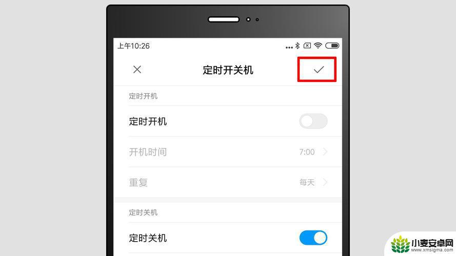 小米手机2怎么设置开关机 小米手机定时开关机教程