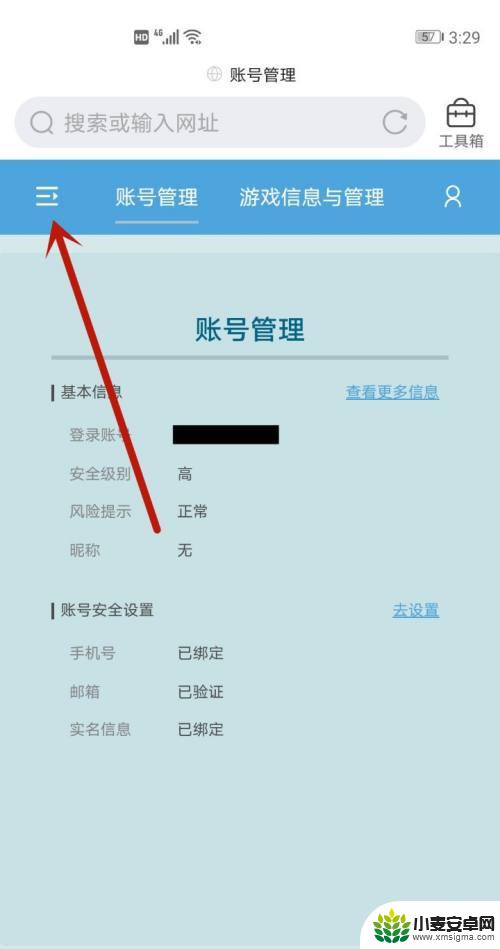 原神账号在哪看登录记录 如何查看原神登录记录