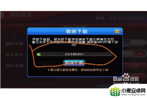 节奏音乐大师怎么融入歌曲 节奏大师导入歌曲步骤详解