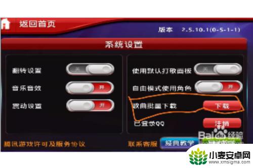节奏音乐大师怎么融入歌曲 节奏大师导入歌曲步骤详解