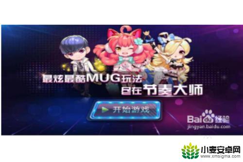 节奏音乐大师怎么融入歌曲 节奏大师导入歌曲步骤详解