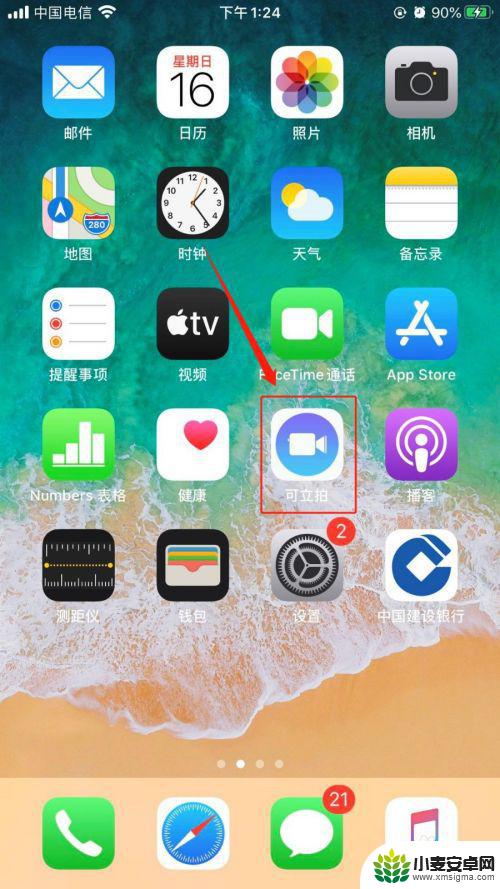 苹果手机怎么设置视频静音 iPhone 视频消除声音