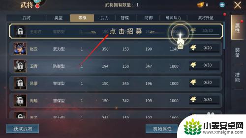 三国连环战怎么买武将 三国连环战武将招募技巧