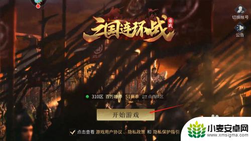 三国连环战怎么买武将 三国连环战武将招募技巧
