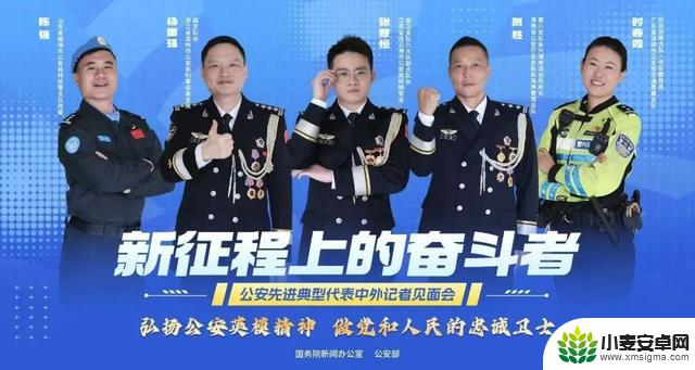 四川公安举办“新征程上的奋斗者”中外记者见面会,受热烈欢迎!