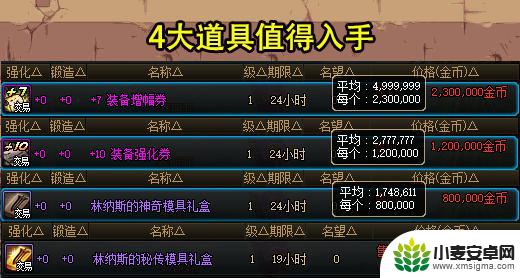 DNF庆祝17周年!“龙2”风靡大街,物价跌至谷底,欧皇遍地开花