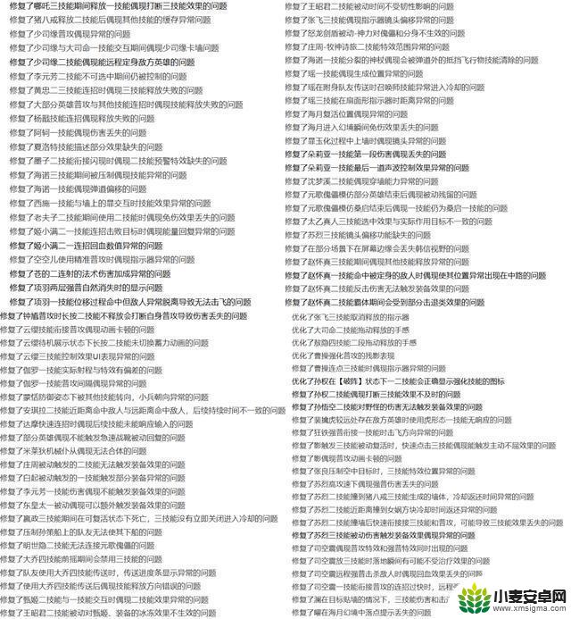 S41赛季更新:马可/暃强化,峡谷新建木空间,英雄突破达30级