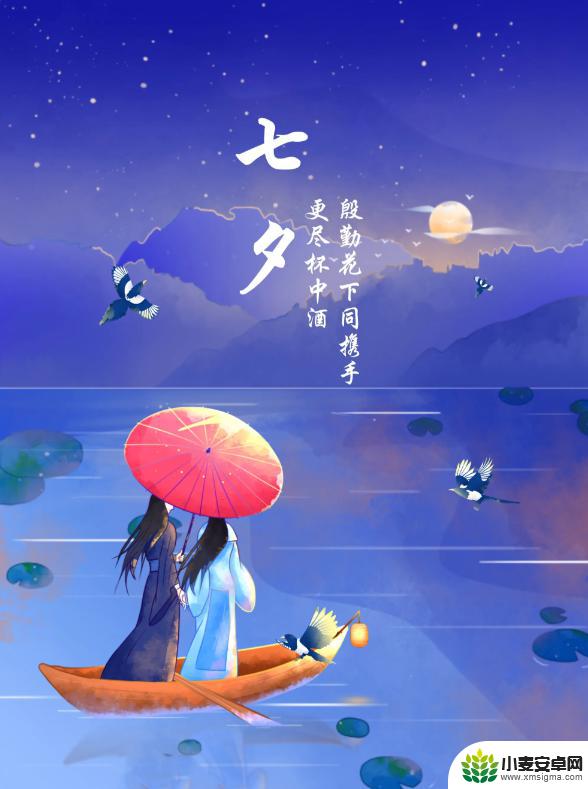 七夕如何度过?爱恨痛哭笑一个人走过
