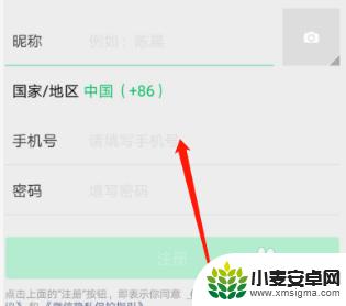 手机怎么创微信 微信账号注册失败怎么办