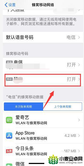 苹果手机怎么设置副卡电话打不进来 为什么苹果手机主卡设置后副卡无法接收短信