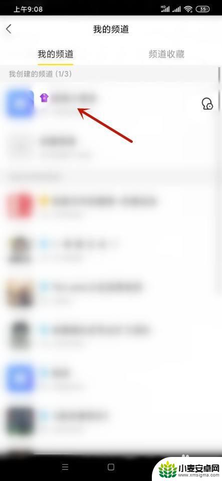 手机歪歪怎么切换模式 手机YY发言模式如何调整