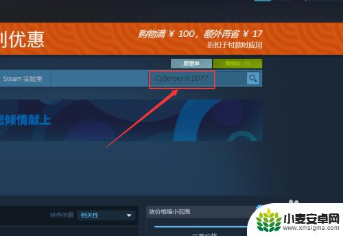 steam赛博朋克怎么买 《赛博朋克 2077》如何预购