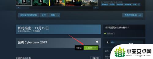 steam赛博朋克怎么买 《赛博朋克 2077》如何预购