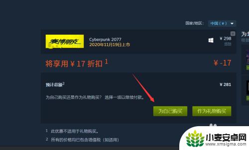 steam赛博朋克怎么买 《赛博朋克 2077》如何预购