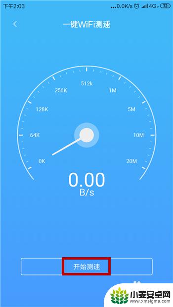 在手机上怎么测试网速 怎么用手机测试网速