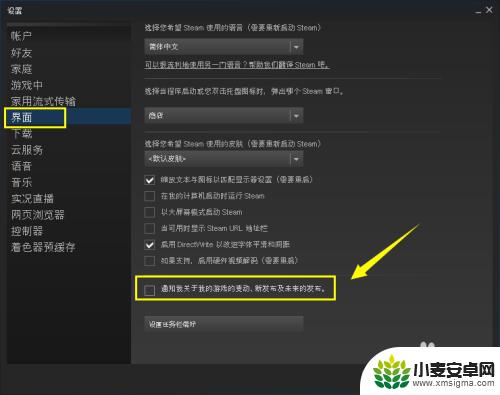 steam无广告 Steam新闻弹窗禁止方法