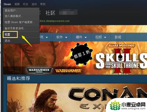steam无广告 Steam新闻弹窗禁止方法