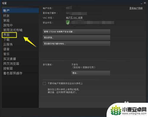 steam无广告 Steam新闻弹窗禁止方法