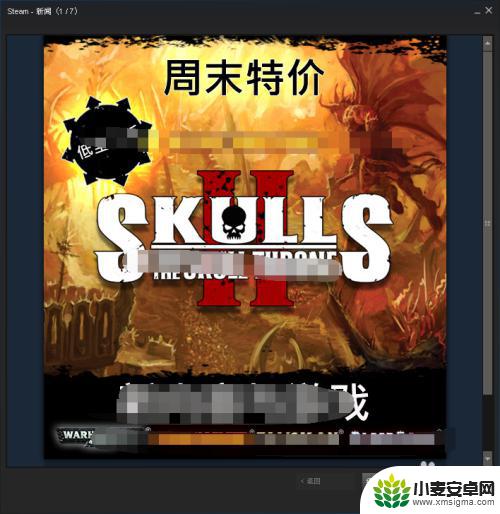 steam无广告 Steam新闻弹窗禁止方法