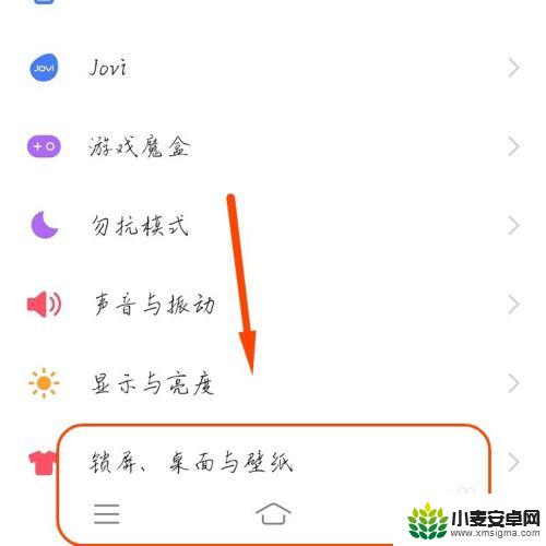 手机下边的三个按键怎么调出来vivo vivo手机底部按键怎么调整