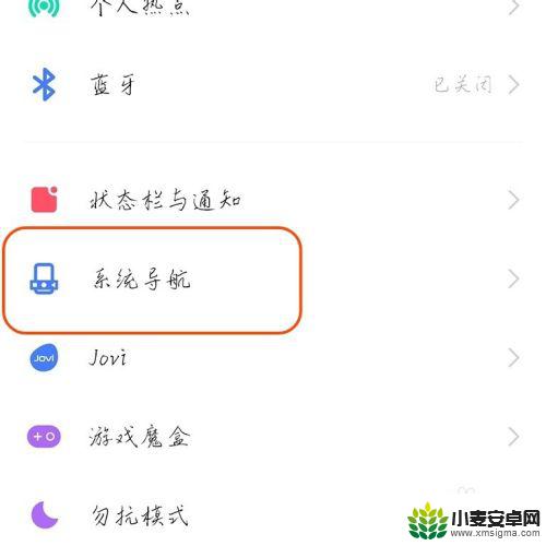 手机下边的三个按键怎么调出来vivo vivo手机底部按键怎么调整