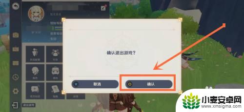 pc版原神怎么退出 原神游戏退出方法