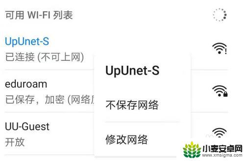 手机网络不可上网怎么修复 手机连接WIFI无法上网怎么办