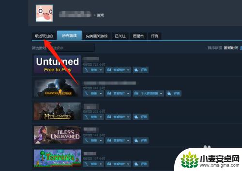 steam游戏如何购买记录 steam账号如何查看最近玩过的游戏