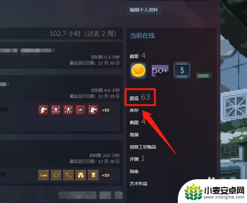 steam游戏如何购买记录 steam账号如何查看最近玩过的游戏